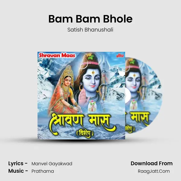 Satish Bhanushali