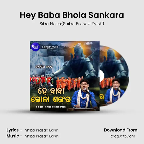 Hey Baba Bhola Sankara - Siba Nana(Shiba Prasad Dash)