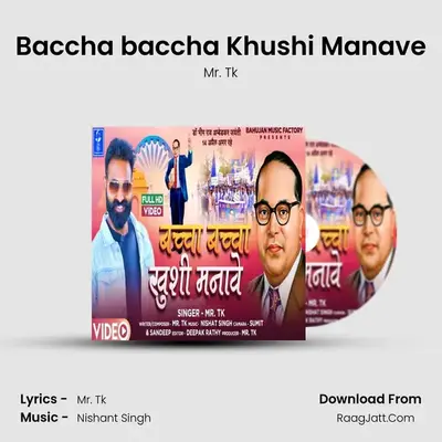 Baccha baccha Khushi Manave mp3 song