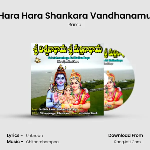 Hara Hara Shankara Vandhanamu MP3 Song by Ramu Cover