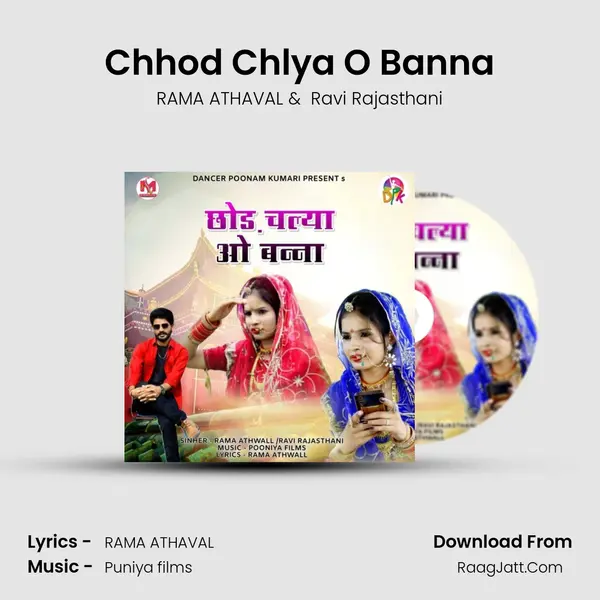 Chhod Chlya O Banna - RAMA ATHAVAL