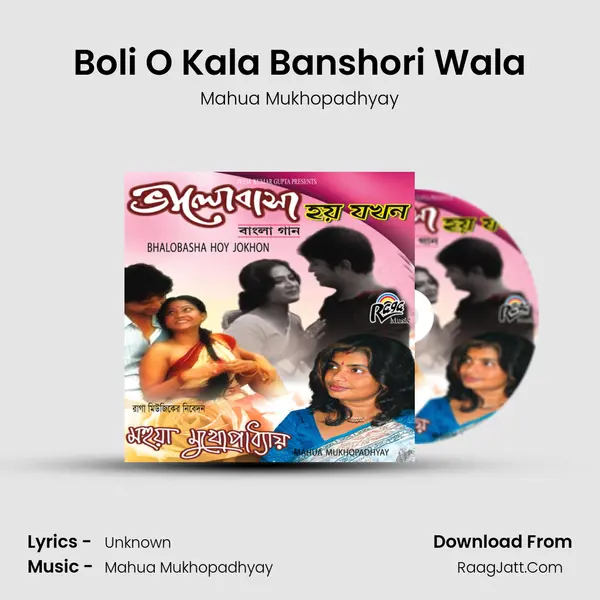 Boli O Kala Banshori Wala MP3 Song by Mahua Mukhopadhyay Cover