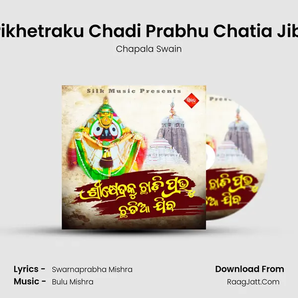 Srikhetraku Chadi Prabhu Chatia Jiba - Chapala Swain