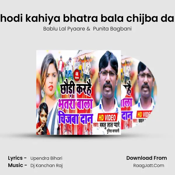 chodi kahiya bhatra bala chijba dan mp3 song