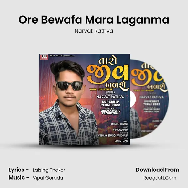 Ore Bewafa Mara Laganma Cover