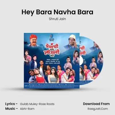 Hey Bara Navha Bara MP3 Song by Shruti Jain Cover
