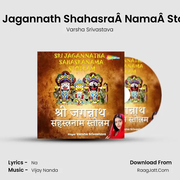 Shree Jagannath ShahasraÂ NamaÂ Stotram mp3 song