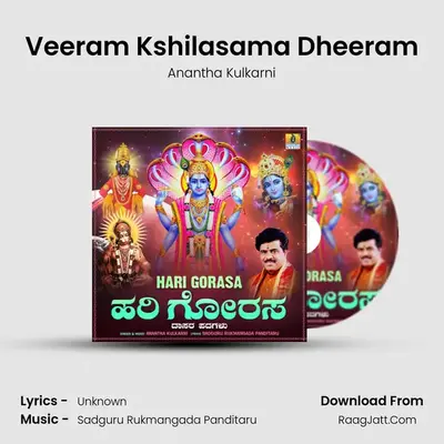 Veeram Kshilasama Dheeram MP3 Song by Anantha Kulkarni Cover