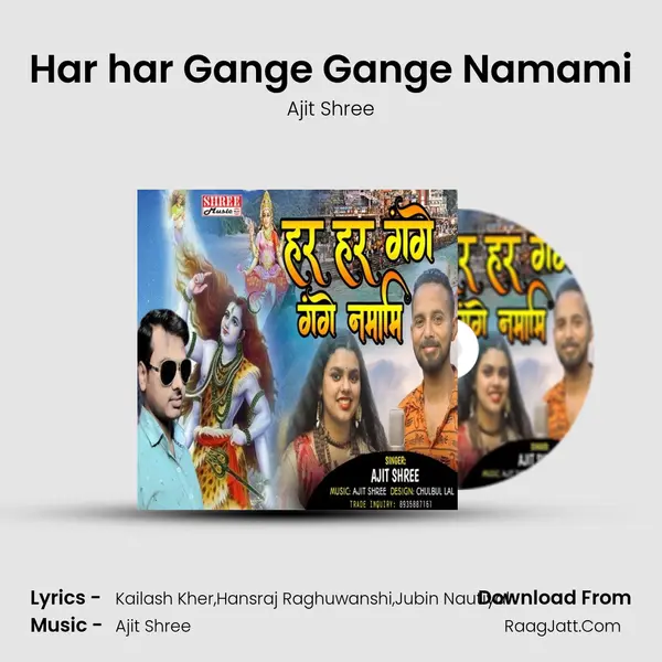 Har har Gange Gange Namami mp3 song