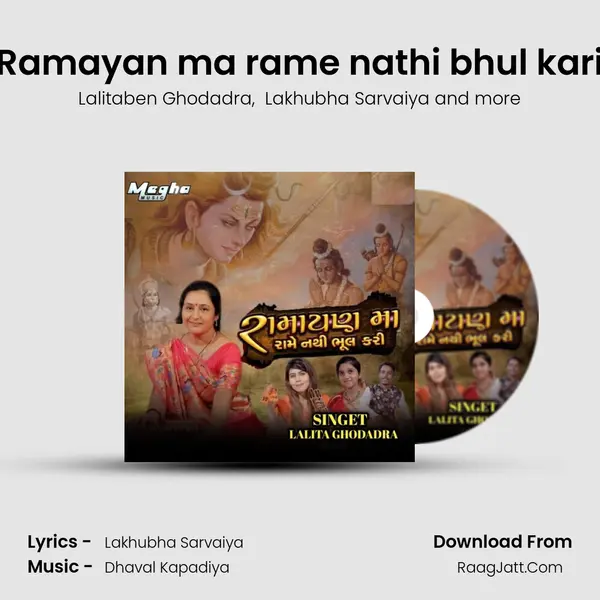 Lakhubha Sarvaiya
