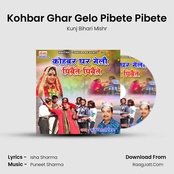 Kohbar Ghar Gelo Pibete Pibete mp3 song