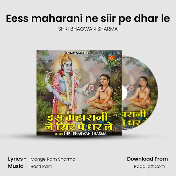 Shri Bhagwan Sharma