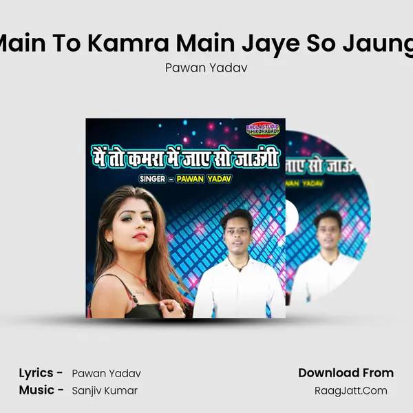 Main To Kamra Main Jaye So Jaungi mp3 song