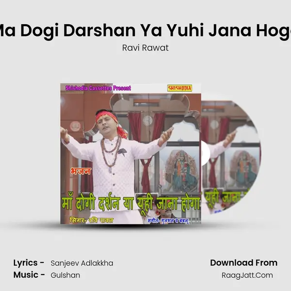 Ma Dogi Darshan Ya Yuhi Jana Hoga mp3 song