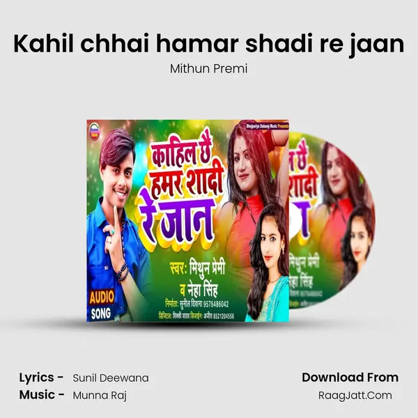Kahil chhai hamar shadi re jaan mp3 song