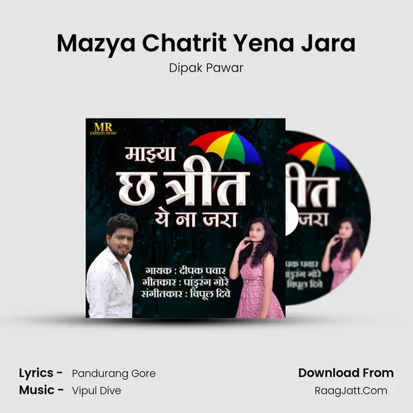 Mazya Chatrit Yena Jara - Dipak Pawar