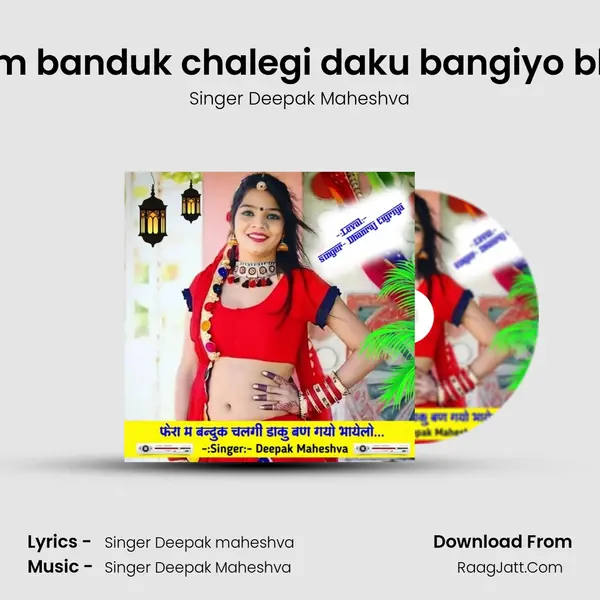 Fera m banduk chalegi daku bangiyo bhyelo - Singer Deepak Maheshva