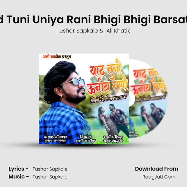 Yaad Tuni Uniya Rani Bhigi Bhigi Barsat Ma (feat. Ali Khatik) MP3 Song by Tushar Sapkale Cover
