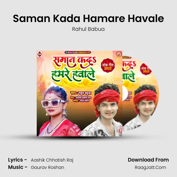 Saman Kada Hamare Havale MP3 Song by Rahul Babua Cover