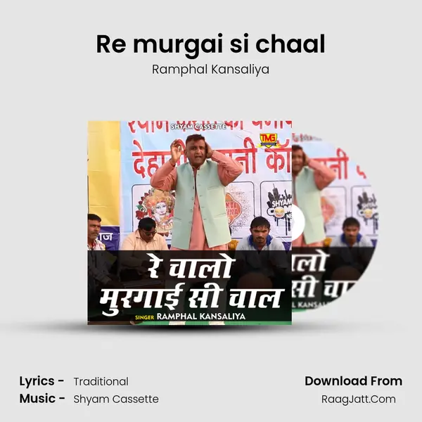 Re murgai si chaal MP3 Song by Ramphal Kansaliya Cover