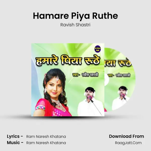 Hamare Piya Ruthe mp3 song