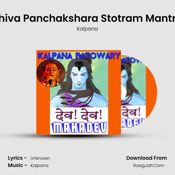 Shiva Panchakshara Stotram Mantra MP3 Song by Kalpana Cover