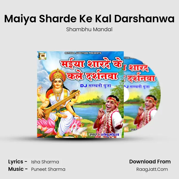 Maiya Sharde Ke Kal Darshanwa MP3 Song by Shambhu Mandal Cover