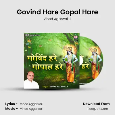 Govind Hare Gopal Hare mp3 song