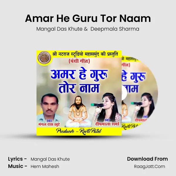 Mangal Das Khute