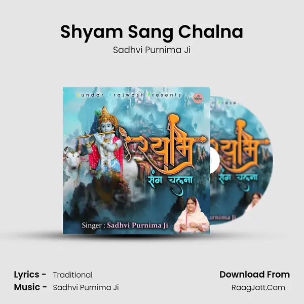 Shyam Sang Chalna mp3 song