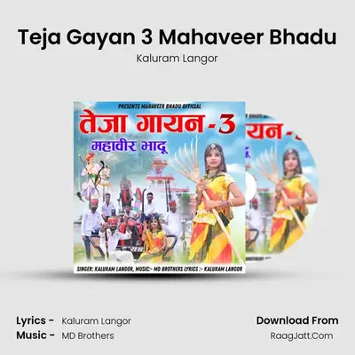 Teja Gayan 3 Mahaveer Bhadu MP3 Song by Kaluram Langor Cover