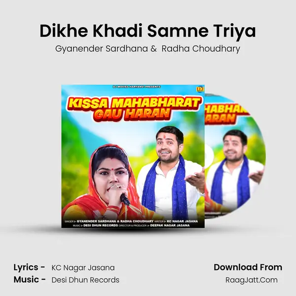 Dikhe Khadi Samne Triya MP3 Song by Gyanender Sardhana Cover