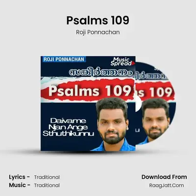 Psalms 109 mp3 song
