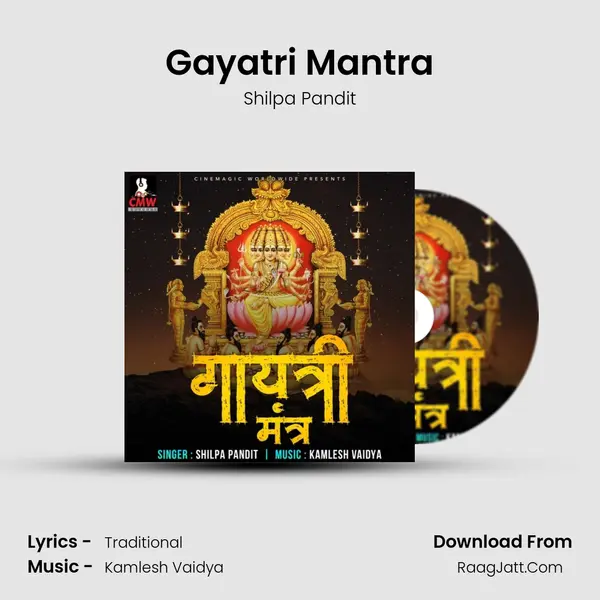 Gayatri Mantra mp3 song