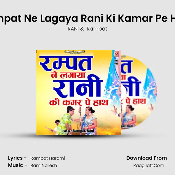 Rampat Ne Lagaya Rani Ki Kamar Pe Hath mp3 song