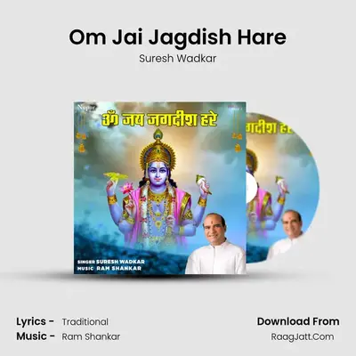 Om Jai Jagdish Hare mp3 song