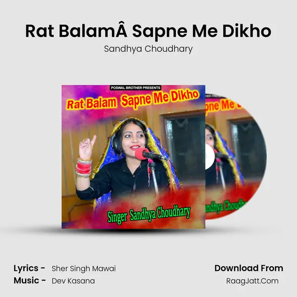 Rat BalamÂ Sapne Me Dikho MP3 Song by Sandhya Choudhary Cover