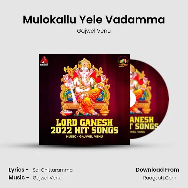 Mulokallu Yele Vadamma MP3 Song by Gajwel Venu Cover