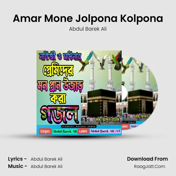 Amar Mone Jolpona Kolpona mp3 song