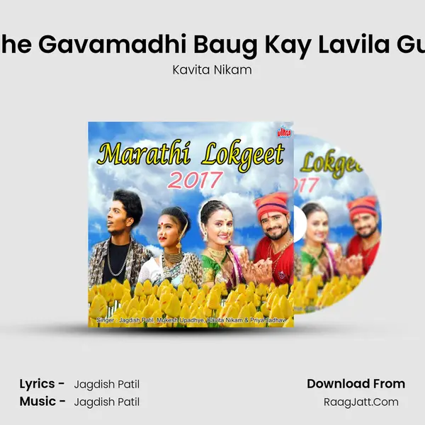 Dahisarche Gavamadhi Baug Kay Lavila Gulabacha MP3 Song by Kavita Nikam Cover