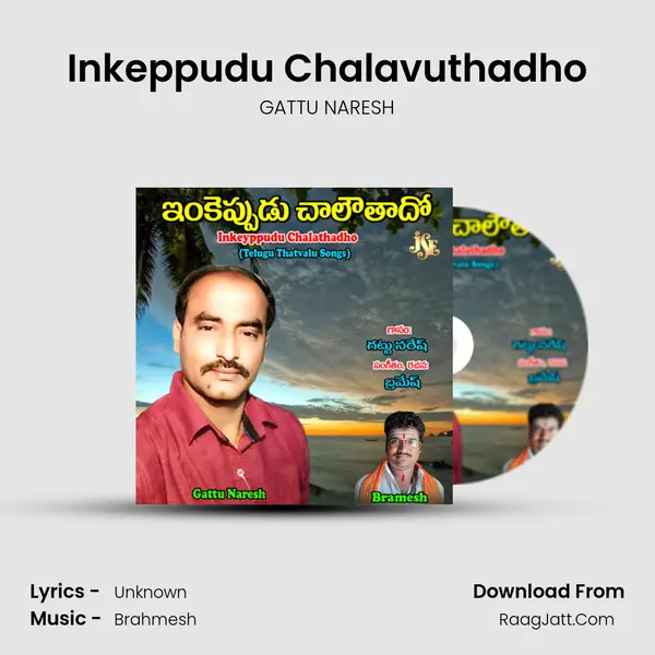 Inkeppudu Chalavuthadho MP3 Song by GATTU NARESH Cover