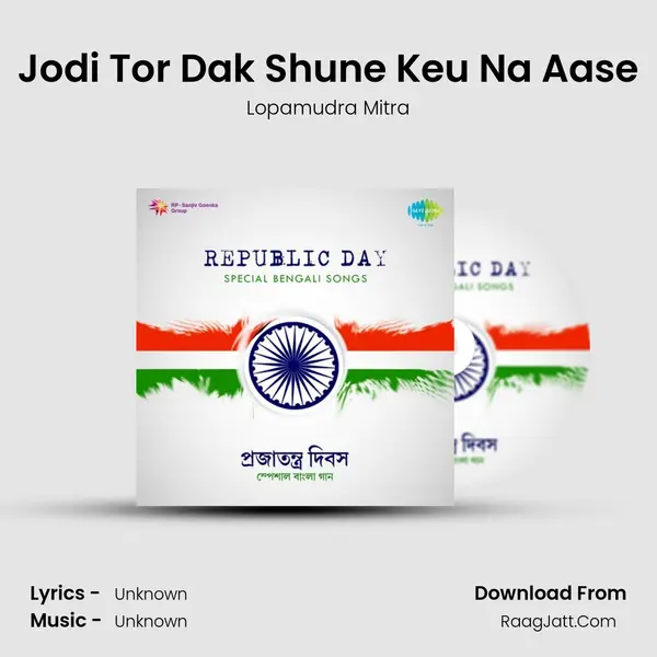 Jodi Tor Dak Shune Keu Na Aase Cover