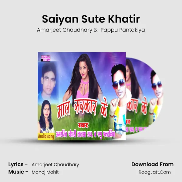 Saiyan Sute Khatir MP3 Song by Amarjeet Chaudhary Cover