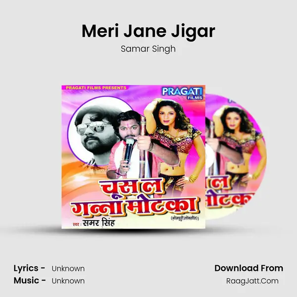 Meri Jane Jigar MP3 Song by Samar Singh Cover