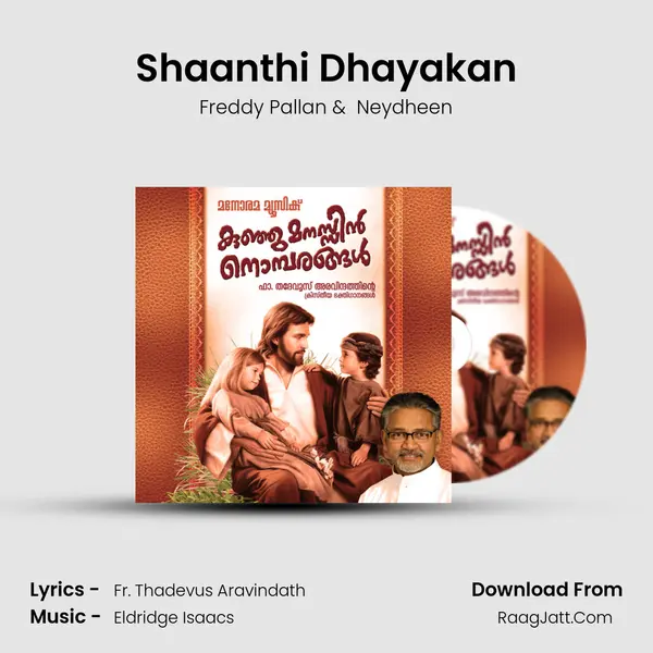 Neydheen