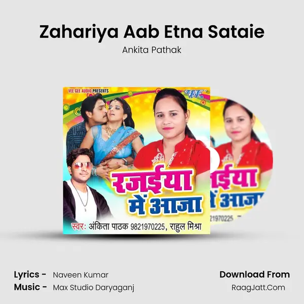 Zahariya Aab Etna Sataie mp3 song