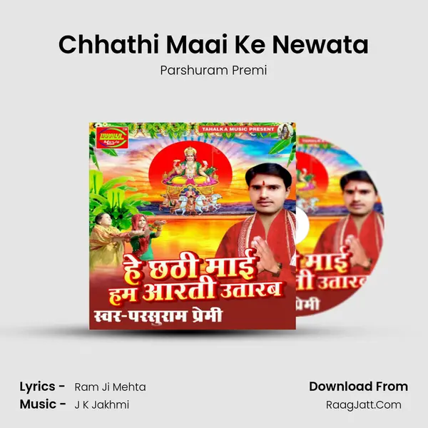 Chhathi Maai Ke Newata MP3 Song by Parshuram Premi Cover