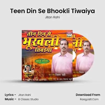 Teen Din Se Bhookli Tiwaiya mp3 song
