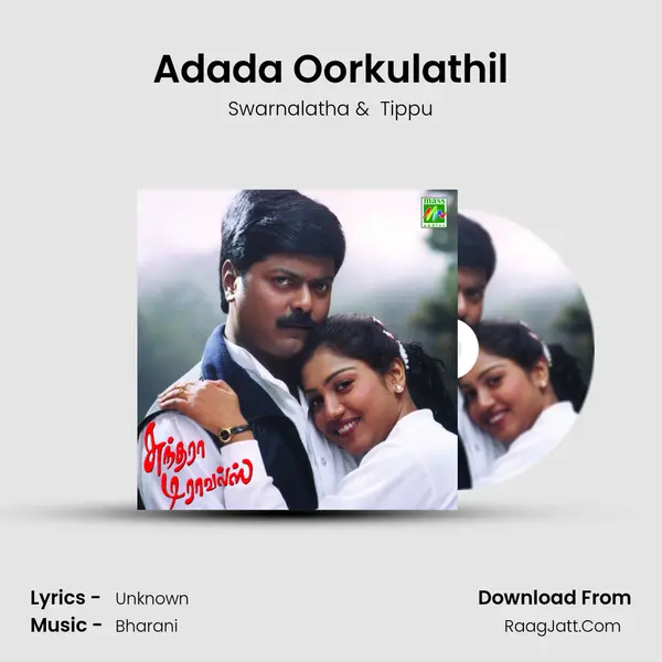 Adada Oorkulathil MP3 Song by Swarnalatha Cover