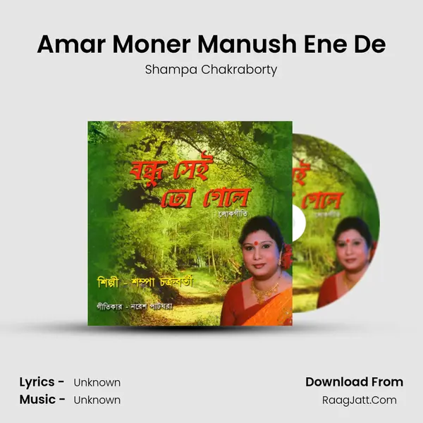 Amar Moner Manush Ene De mp3 song